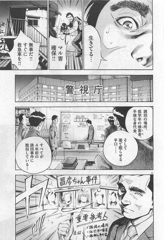 S - Saigo no KeikanVol7-2