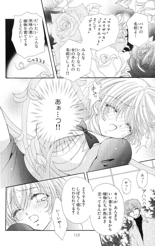 Hana ni Nare!Vol14-7