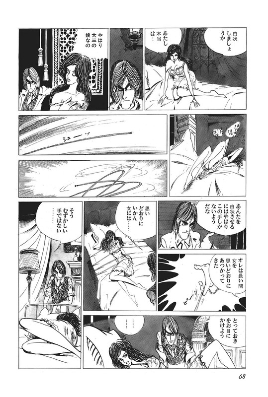 Lupin SanseiVol1-1