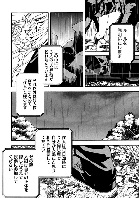 Jinrou Game - Beast SideVol1-1