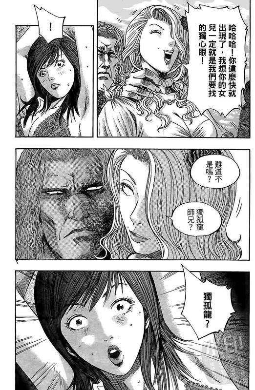 Monk!Vol6-2