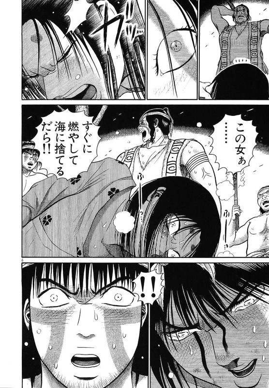 OnimushiVol4-6