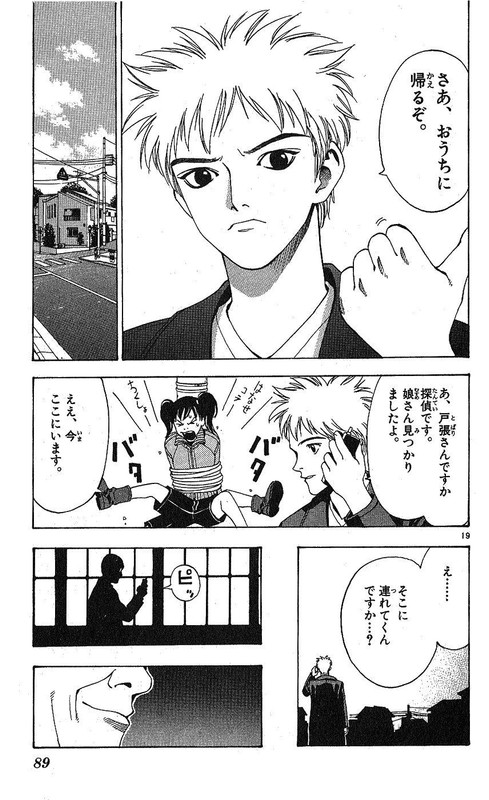 Wonder School BoyVol5-1