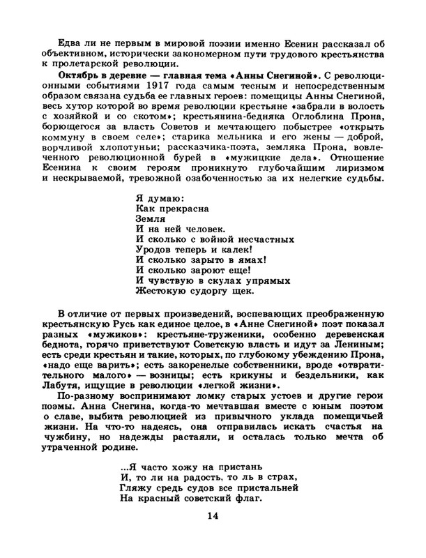 1981-24-page-0016