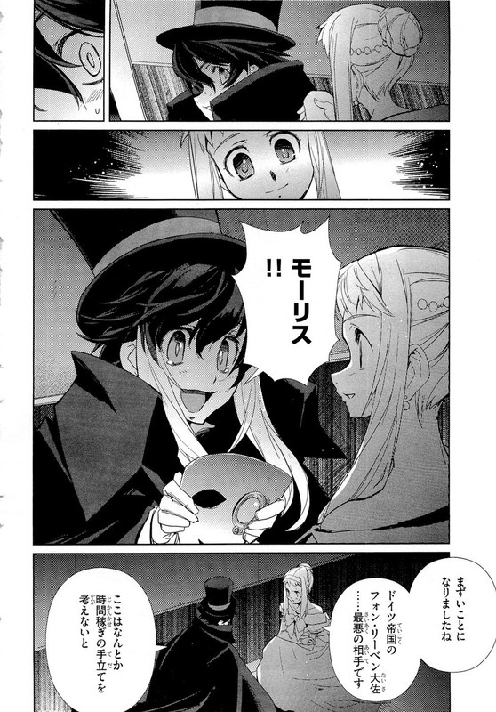 Kuroki le Voleur - Kamen no Kaitou ShoujoVol2-2