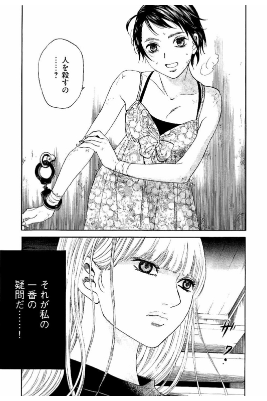 Siren(Yamazaki Sayaka)Vol7-7