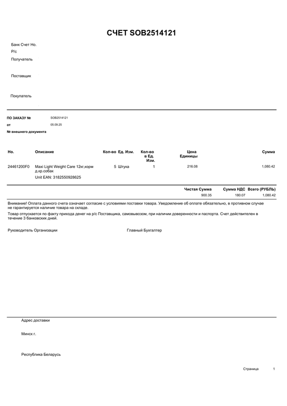 изображение_viber_2025-09-08