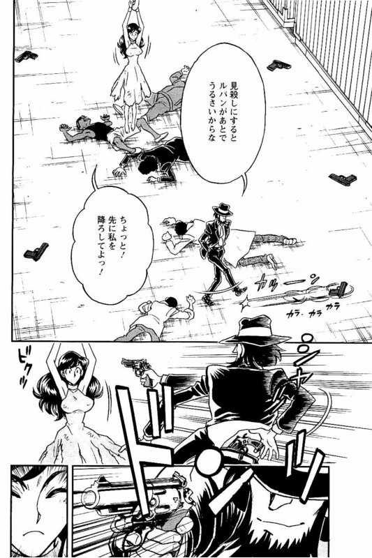 Lupin Sansei B - Hanzai TeikokuVol1-10