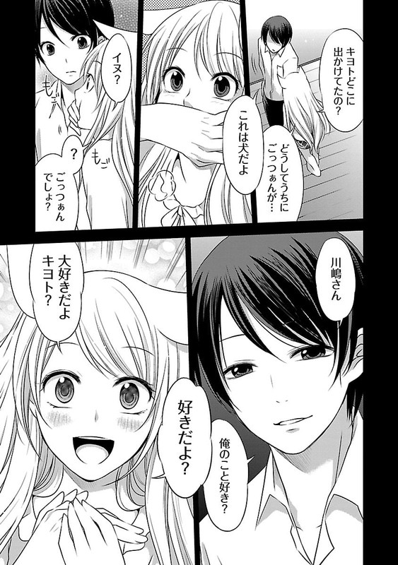 Shoujo PetVol2-1