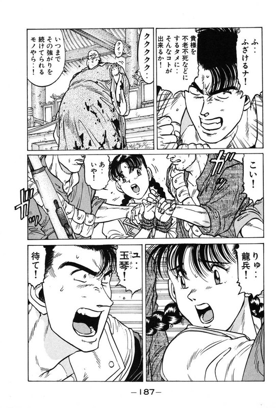 Blue DragonVol6-14
