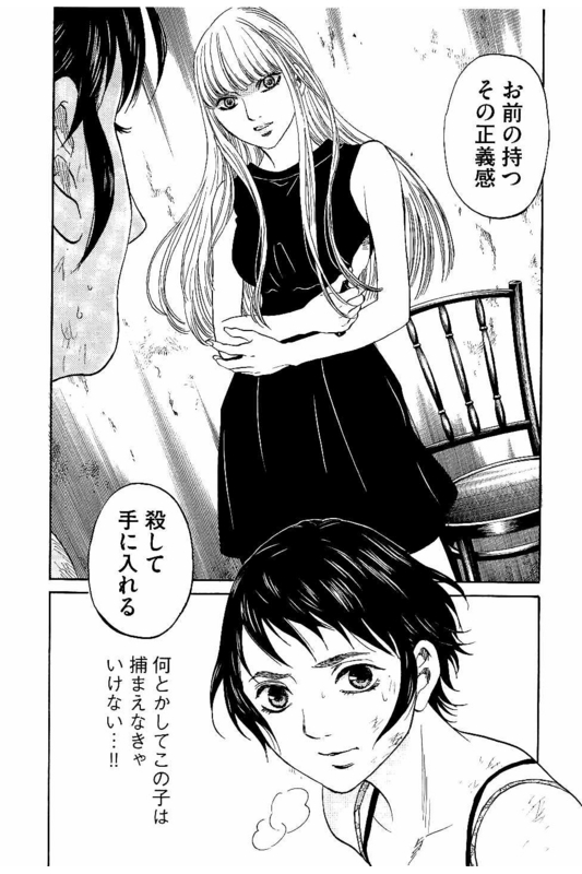 Siren(Yamazaki Sayaka)Vol7-17