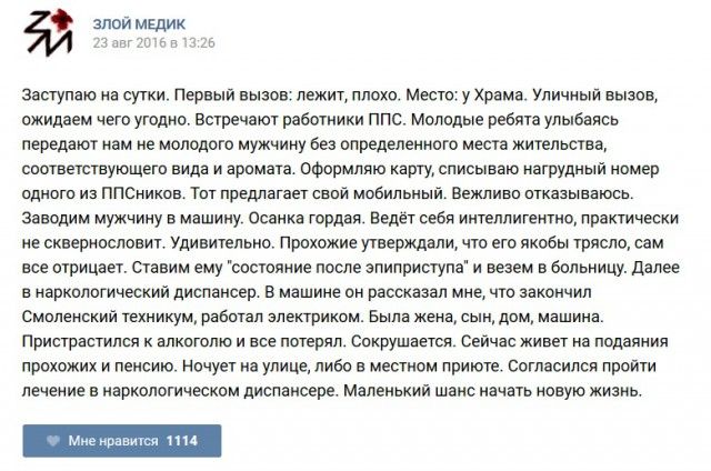 Забавные истории из врачебной практики