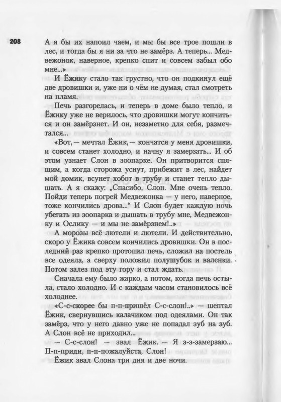 2007-186-270-page-0024