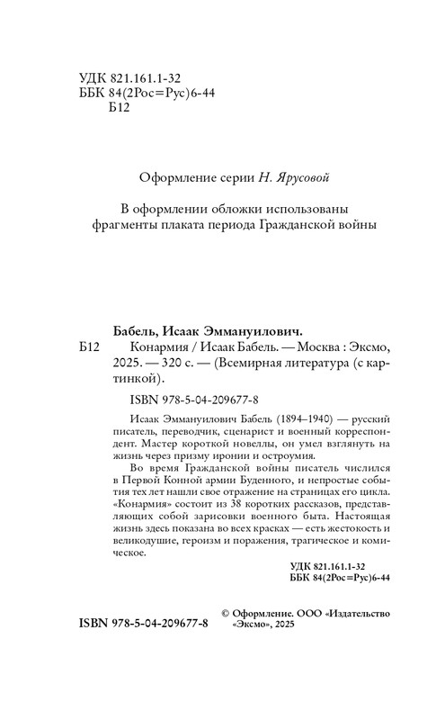 ITD000000001411205-page-0005