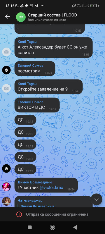 Screenshot_2023-08-24-13-16-02-172_com.vkontakte.android