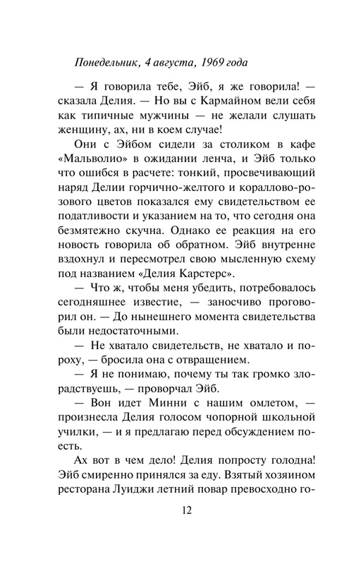 ASE000000000834724-12