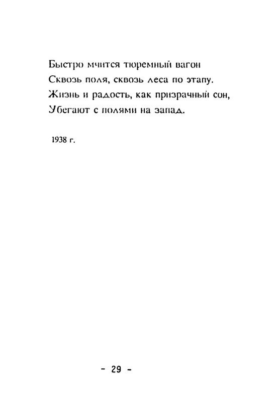adamova-sliozberg-put-page-0031