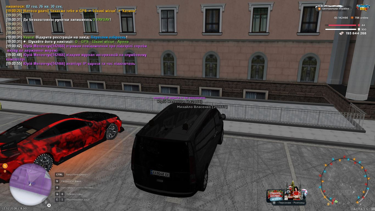 Скриншот 22 02 2026 190056