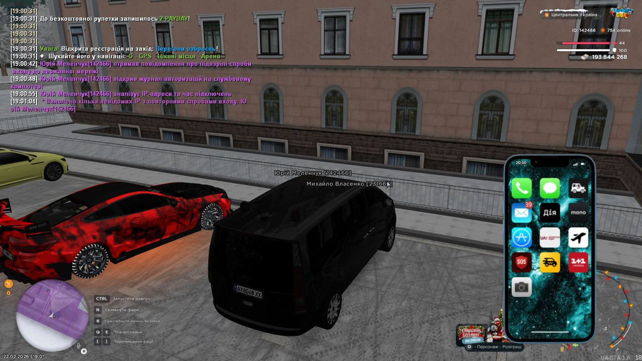 Скриншот 22 02 2026 190110