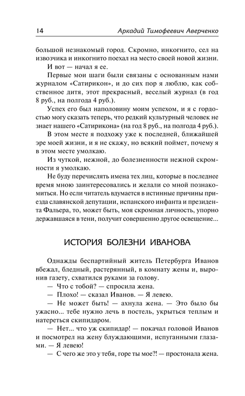 ASE000000000848484-14
