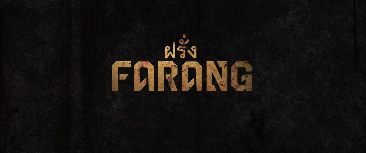 Farang (2023) (1080p BluRay x265 SAMPA).mkv_snapshot_00.10.59.708