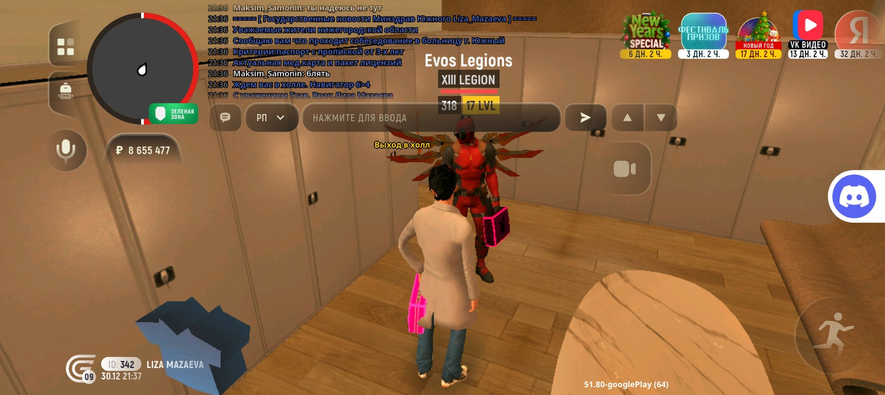 Screenshot 20251230 213712