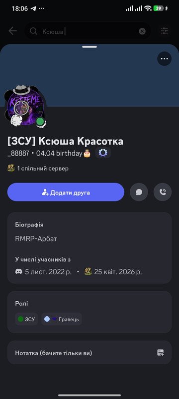 Screenshot 2026 04 29 18 06 47 919 com discord