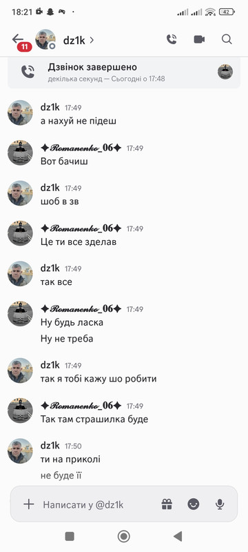 Screenshot 2026 08 12 18 21 17 143 com discord