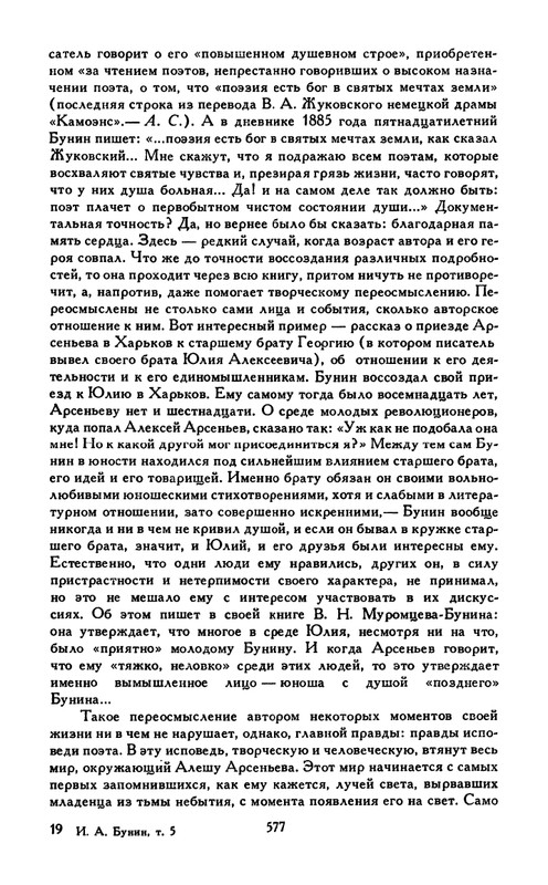 Bunin-I-A-Sobranie-socinenij-v-6-tomah-Tom-5-1988-page-0035