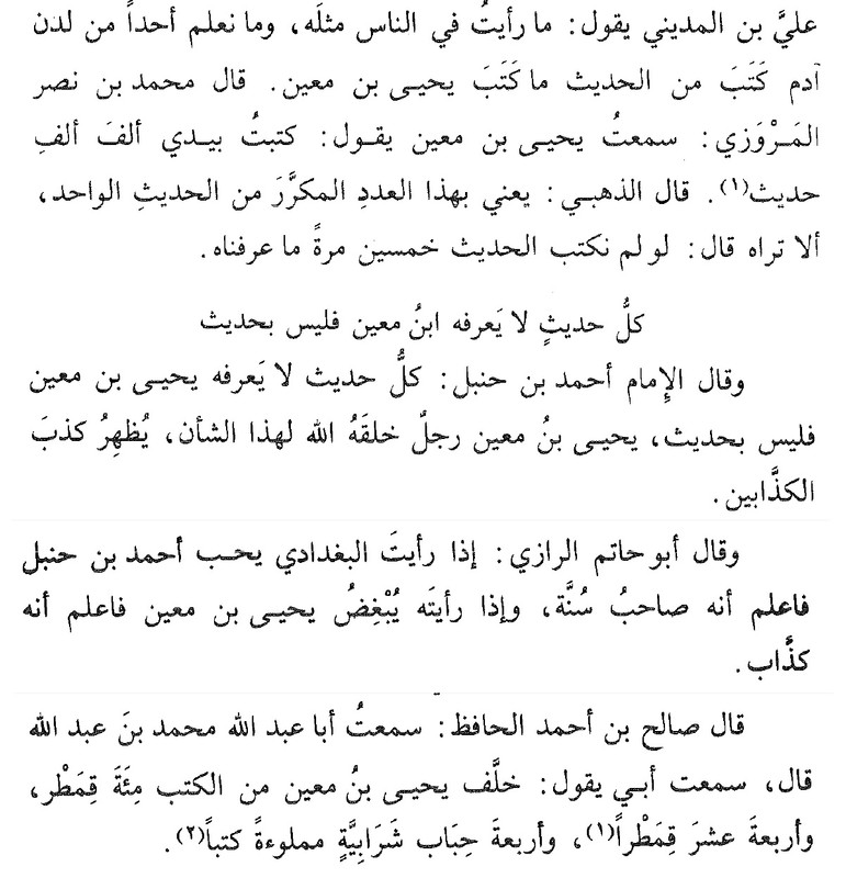 قيمة الزمن عند العلماء 6