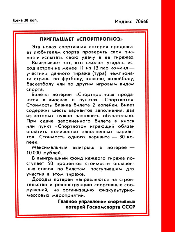 1988-06-page-0052
