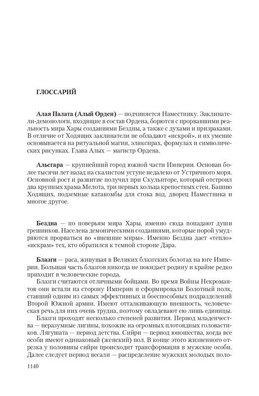 Vet-IIskr-page-0125