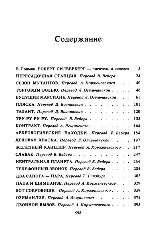 p0600