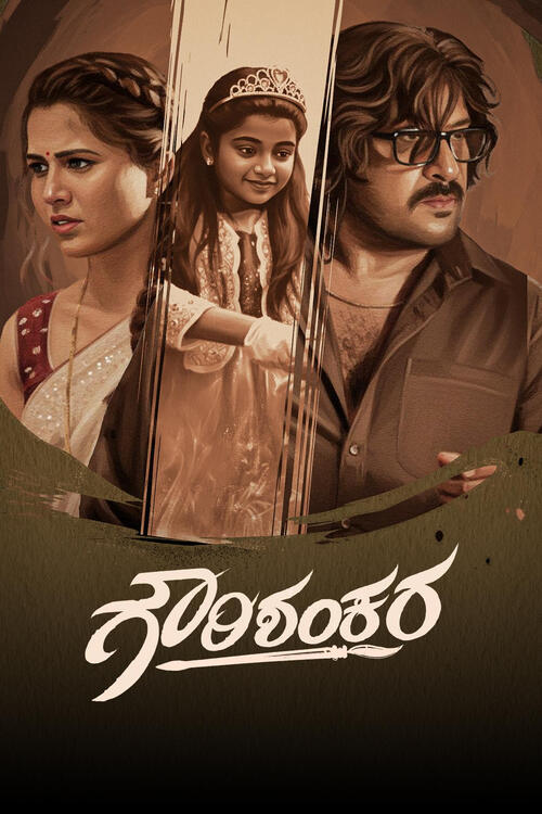 Gowrishankara (2025) Kannada WEB-DL H264 AAC 1080p 720p 480p ESub