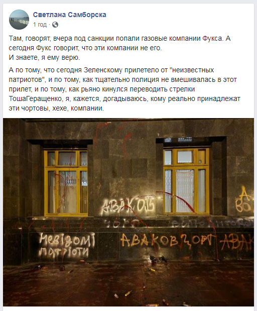 Фаєри, феєрверки і розбите скло, - під Офісом Президента відбулася акція на підтримку Стерненка - Цензор.НЕТ 6185
