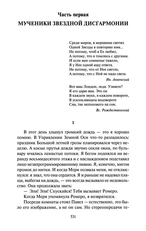 p0532