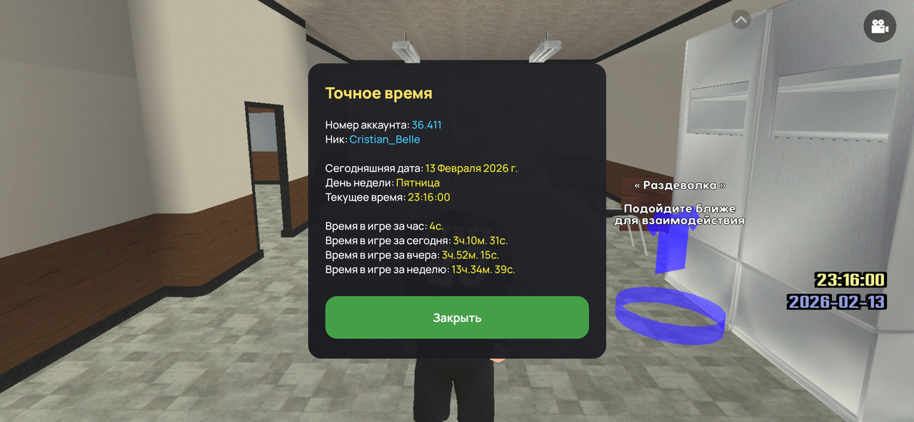 Screenshot 20260213 231602