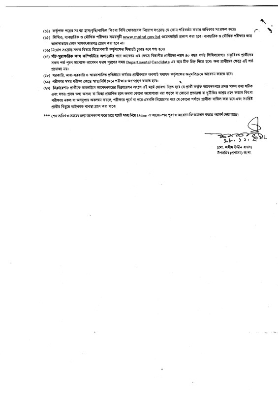 Ministry of Industries (MOIND) Job Circular 2022 PDF_page-0004