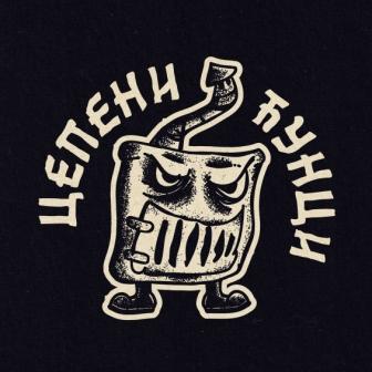 [Slika: Cepeni-Cunci-Ostalo-folder.jpg]