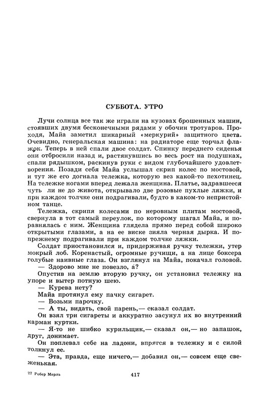 p0421