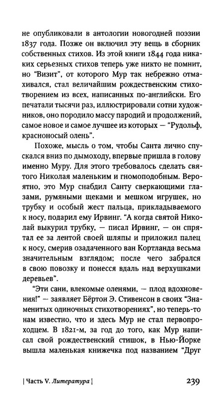 Гарднер М. - Когда ты была рыбкой, головастиком - я..._page-0025