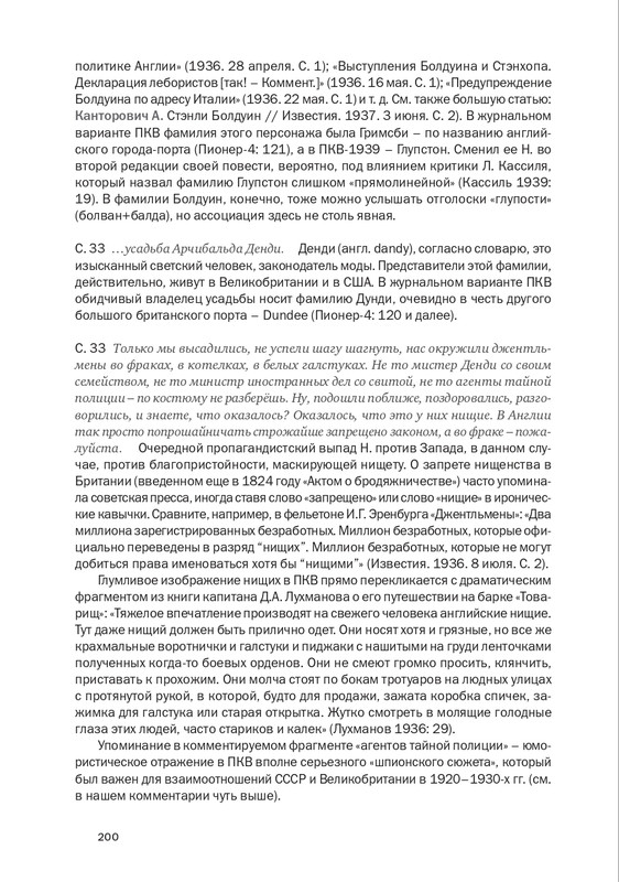 nekrasov-andrey-priklyucheniya-kapitana-vrungelya-2017-145-290-page-0071