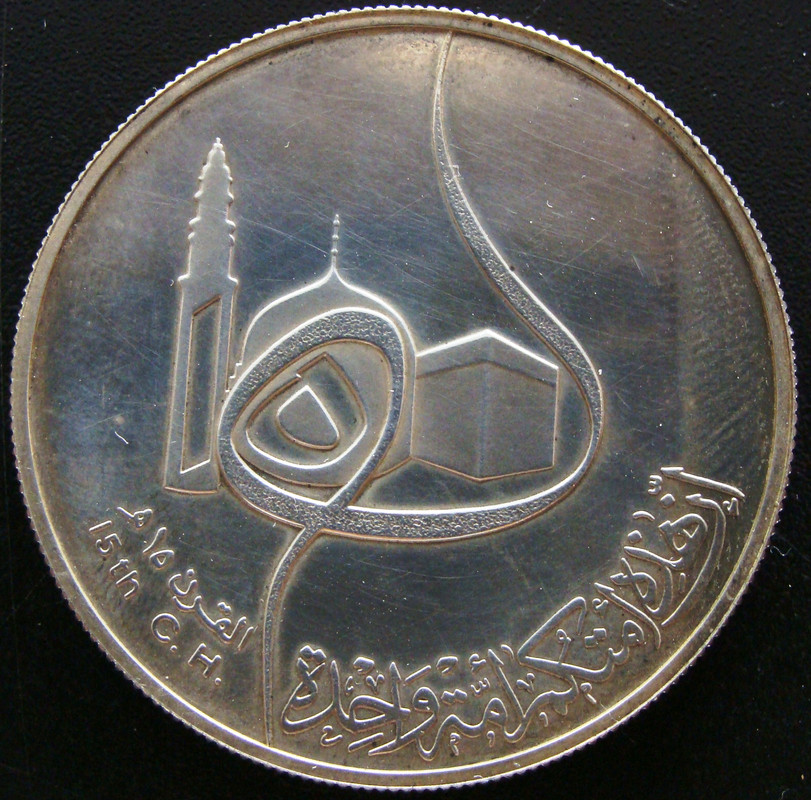 IRK. 1 Dinar (1980, 15 Centenario Hégira) - rev