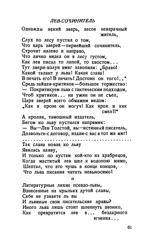 flit-talanty-naiznanku-1940-page-0063