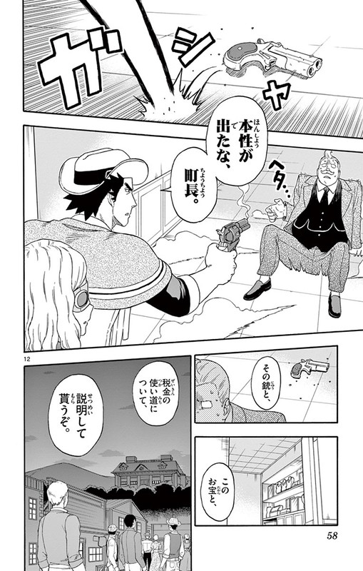 Hoankan Evans no UsoVol11-11