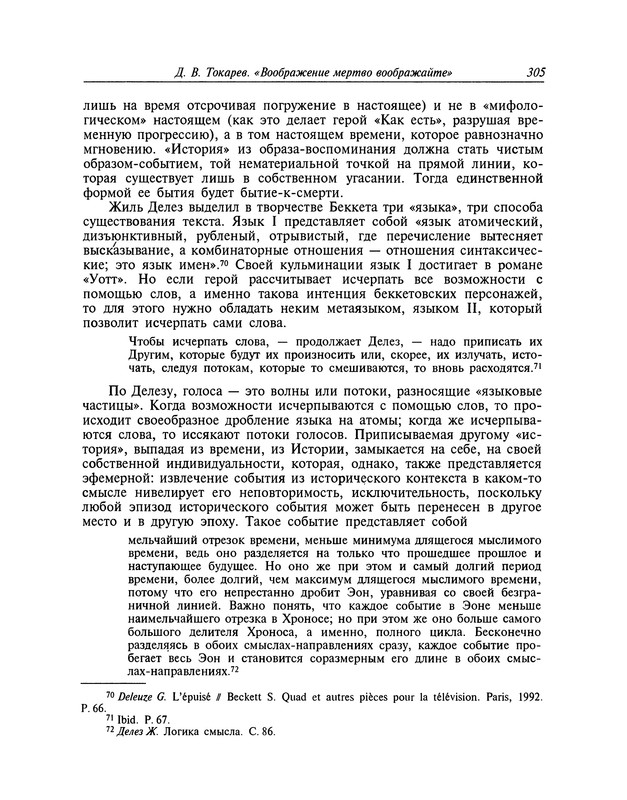 p0306