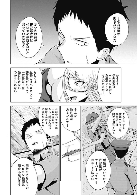 Kaori Warning!Vol3-27