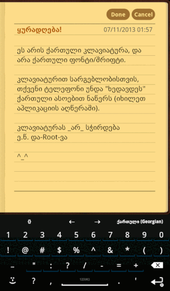 Georgian Full AnySoftKeyboard v2.1.4