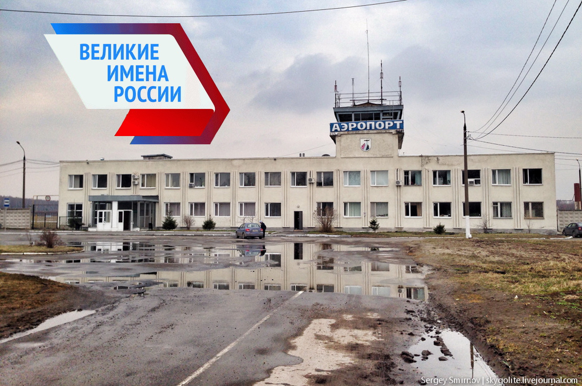 Аэропорт Владимир (Семязино)