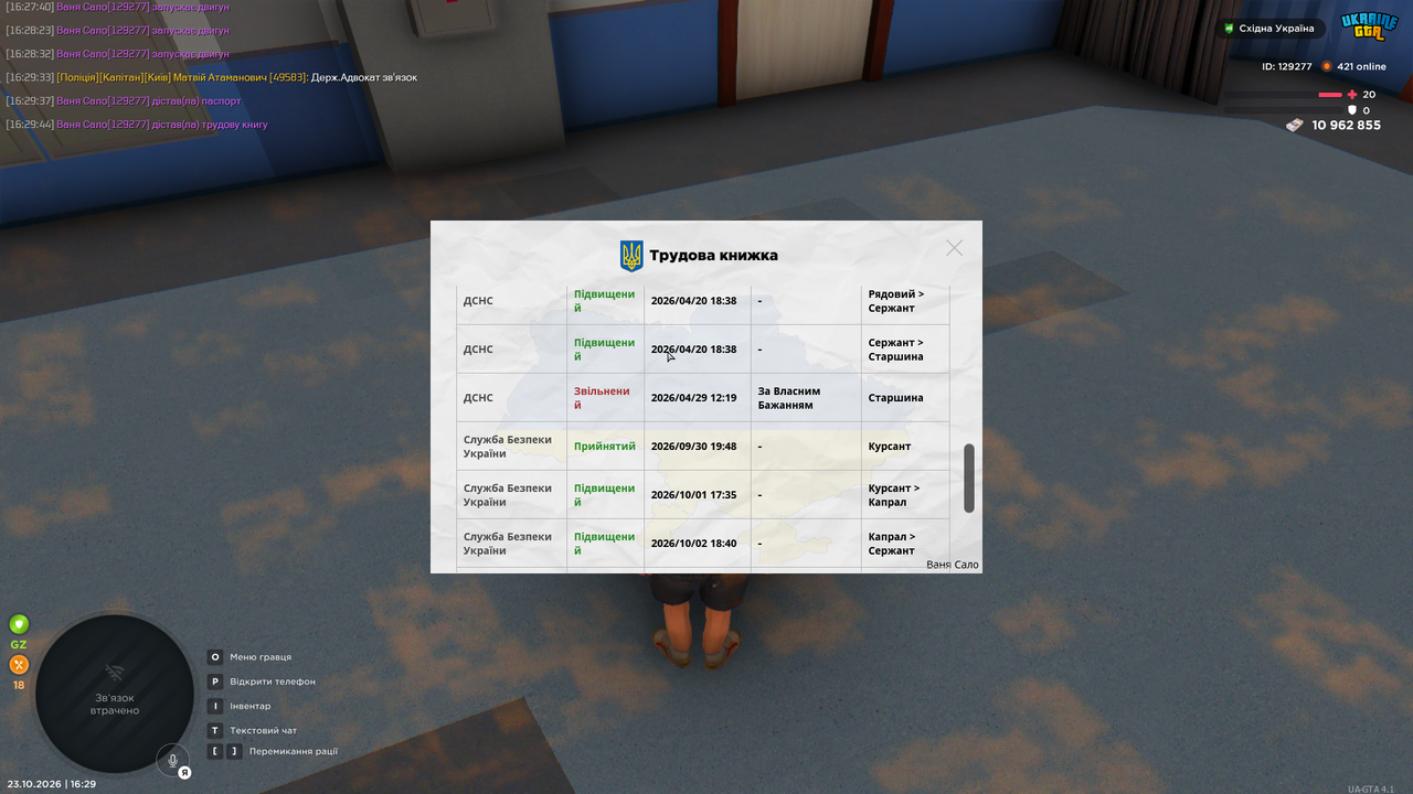 UKRAINE GTA 23 10 2026 16 29 52